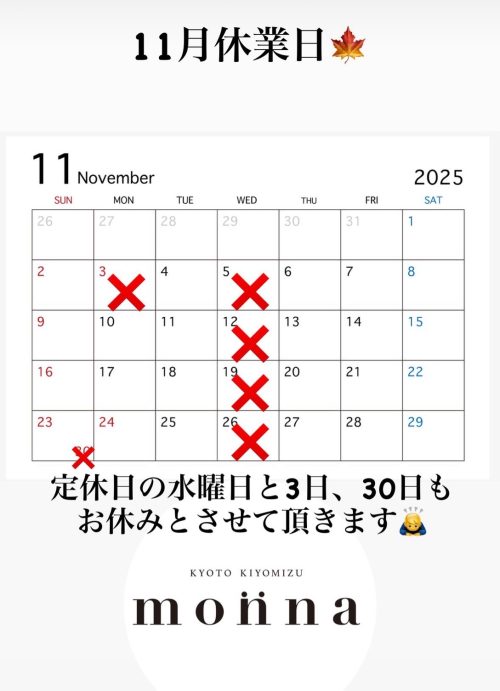 2025年11月休業日